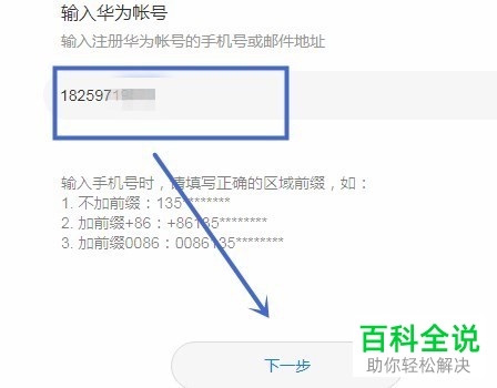 lg平板电脑忘记密码如何恢复系统_华为手机退出帐号密码