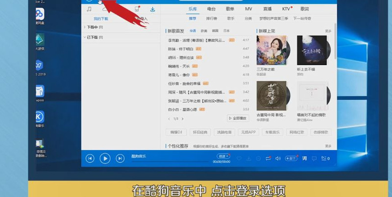 u盘登陆_u盘里的会员歌曲会过期吗_网上下载歌曲到u盘里