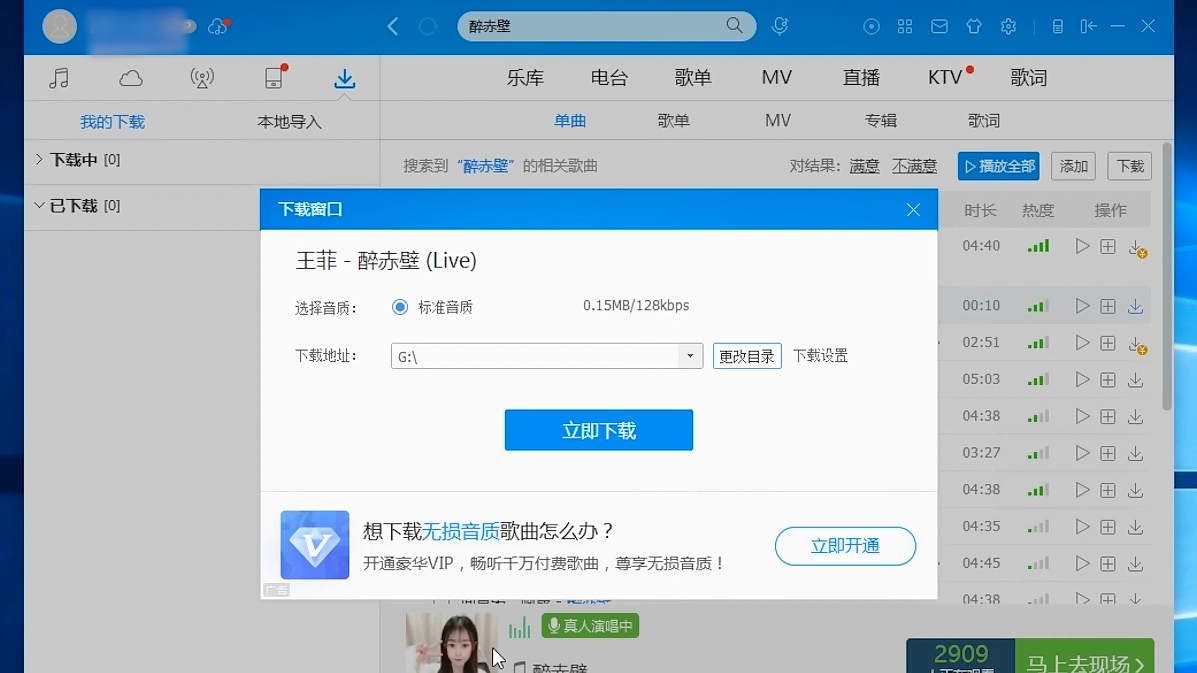歌曲从电脑下载到u盘_网上下载歌曲到u盘里_用电脑下音乐到u盘
