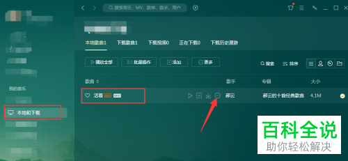 网上下载歌曲到u盘里_用电脑下音乐到u盘_歌曲从电脑下载到u盘