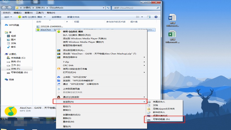 网上下载歌曲到u盘里_u盘下载音乐导入歌曲到上一首_下载到u盘的歌曲