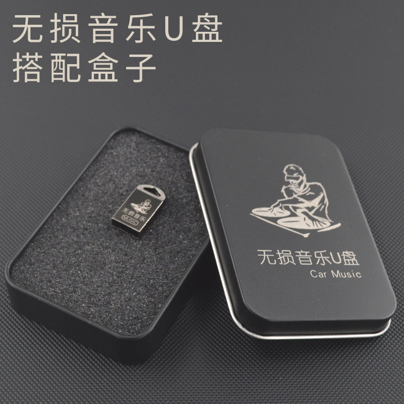 u盘怎么下载歌曲_网上下载歌曲到u盘里_车载u盘电脑上怎么下载歌曲