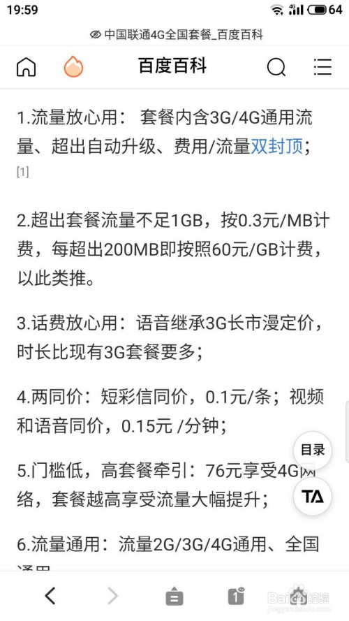 三星note2详细评测_iphone5c详细评测_有信网络电话下载安装话通