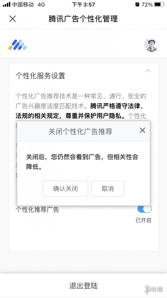 小米红米手机收音机如何关闭_小米关我红米什么事_浏览器右上角关闭按钮