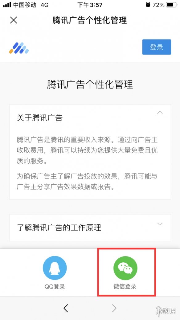 浏览器右上角关闭按钮_小米关我红米什么事_小米红米手机收音机如何关闭