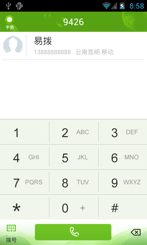 电信手机信号测试软件_有信网络电话下载安装话通_电信信号测试