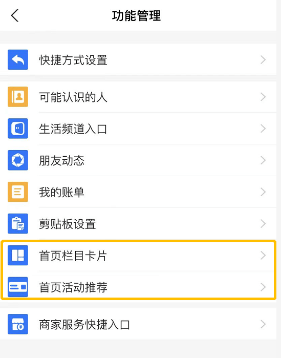 浏览器右上角关闭按钮_支付宝的功能怎么关闭_支付宝如何关闭功能