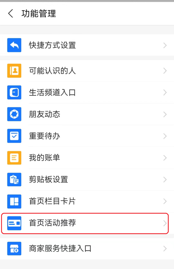 支付宝如何关闭功能_浏览器右上角关闭按钮_支付宝的功能怎么关闭