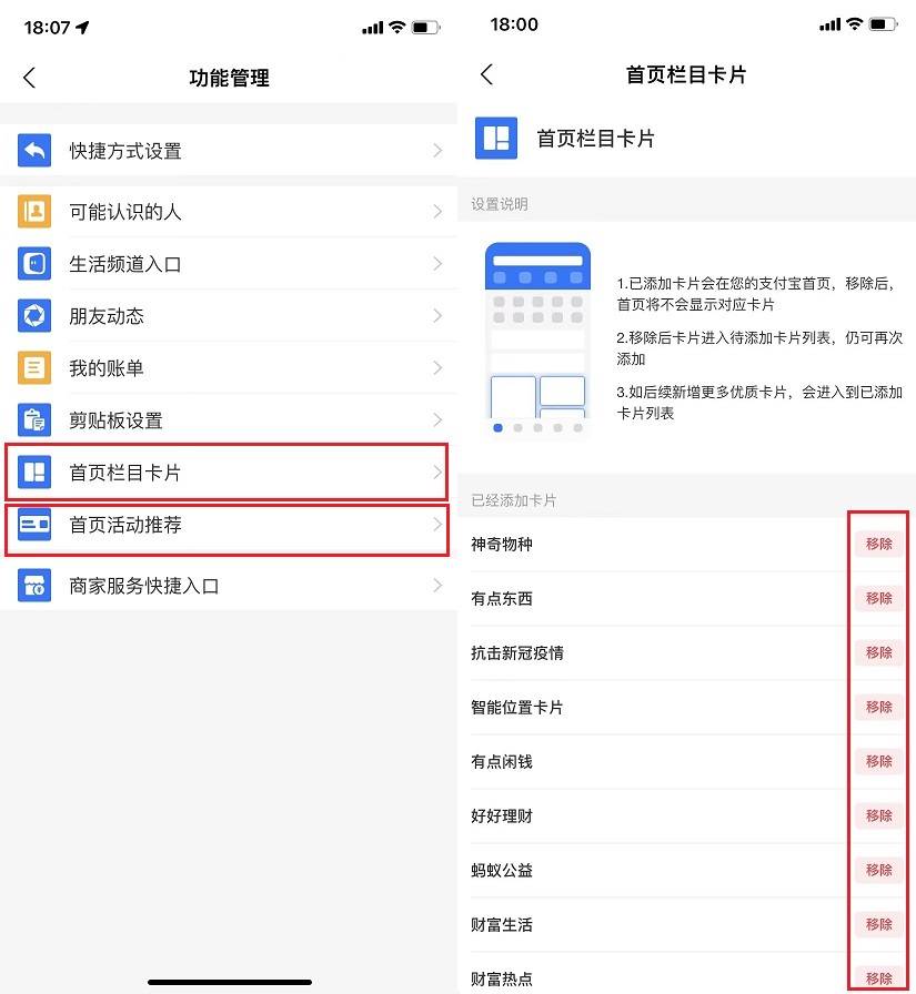 浏览器右上角关闭按钮_支付宝如何关闭功能_支付宝的功能怎么关闭