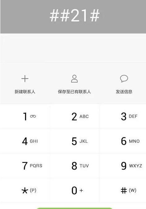 隐藏电话号码软件下载_安卓隐藏号码_有信网络电话下载安装话通