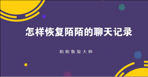 手机微信恢复的聊天记录在哪_微信恢复记录到手机_微信聊天记录怎么转移到新手机