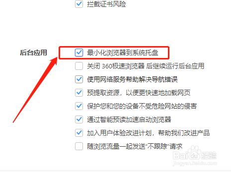 win10怎么关闭防护进程_怎么防止win10_浏览器右上角关闭按钮