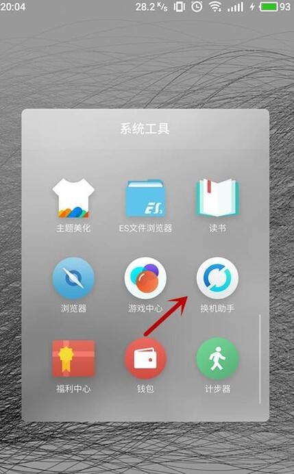 微信聊天记录怎么转移到新手机_小米备份所有数据包括微信_小米备份有备份微信聊天吗