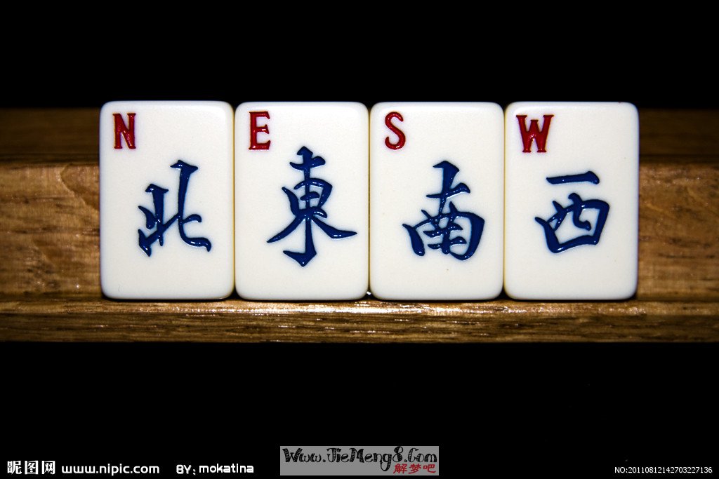 梦见打麻将分钱_做梦打扑克是什么意思_梦见合伙打牌分了钱