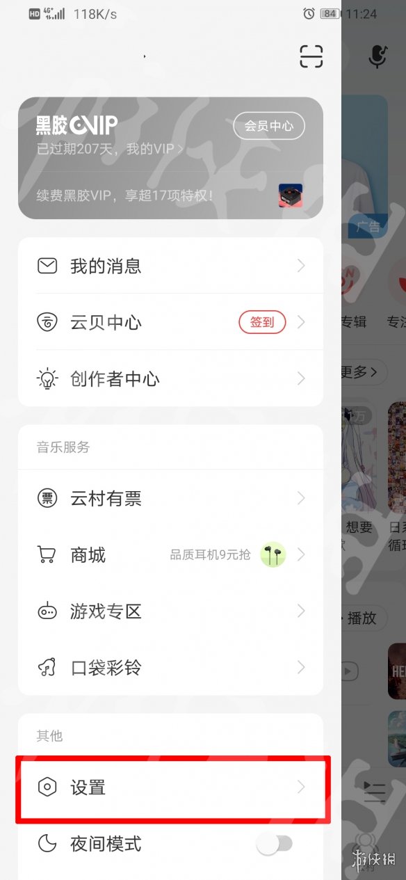 直播左边的能去掉吗_浏览器右上角关闭按钮_直播左下角的弹幕怎么关