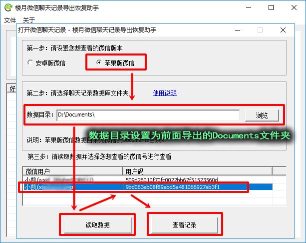 如何备份安卓微信聊天记录_微信聊天记录怎么转移到新手机
