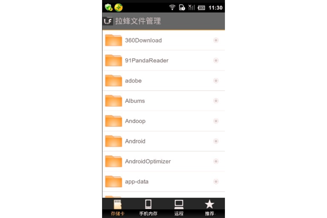 手机qq怎么更改图片保存位置_手机内部存储文件删除怎么恢复_手机内存里删除的文件找回