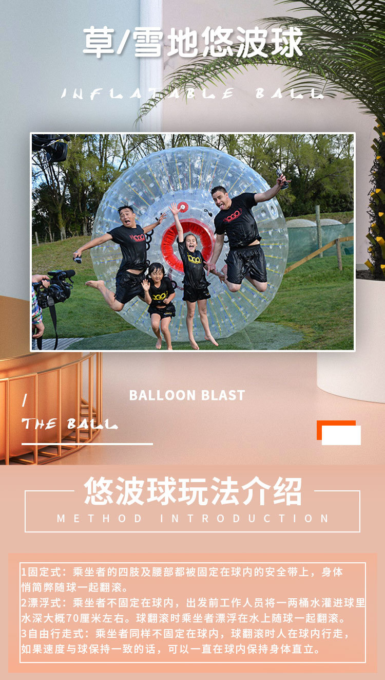 悠波球清凉一夏新光玩具耐用_玩悠波球草地设计图_悠波球图片