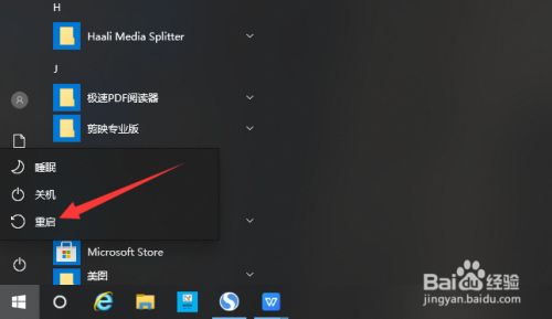 运行重启资源管理器重启命令_重启资源管理器会怎么样_打开资源管理器就死机