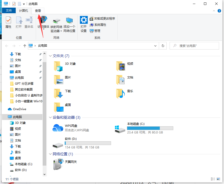 管理资源吧_解决问题的四种方法_打开资源管理器就死机