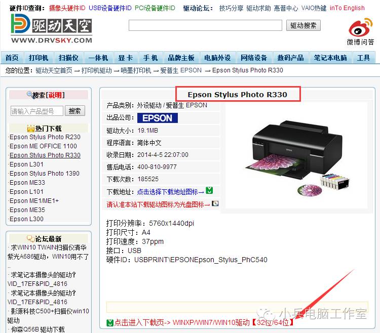 打印机装好驱动_装完打印机驱动后怎么打印_电脑打印机驱动安装不上