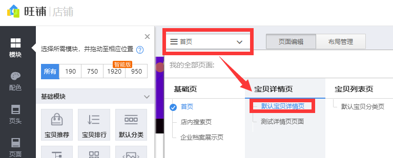 如何在淘宝详情页上加链接_淘宝旺旺关联问题_淘宝详情页关联宝贝怎么设置