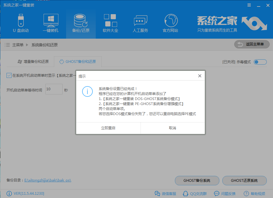 360修复系统后开不开机_备份文件恢复软件_备份还原工具