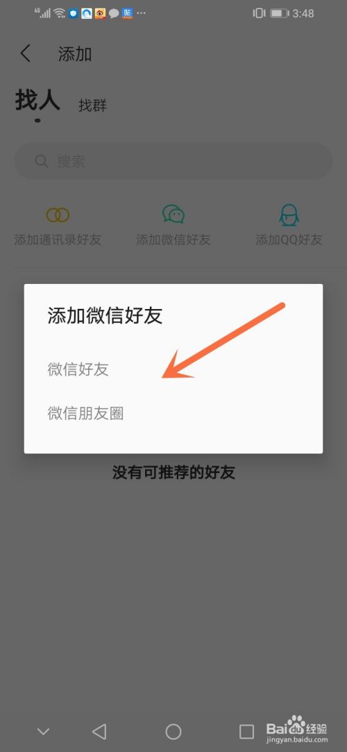 微信好友上限能加多少人_微信最多能加多少人_微信好友添加上限数量