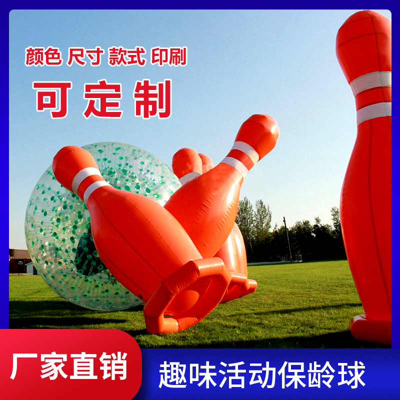 充气球游戏_充气碰碰球作文300字_玩悠波球草地设计图