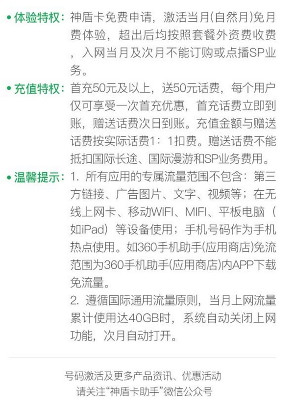 华为平板流量显示_移动数据打开不用会不会消耗流量