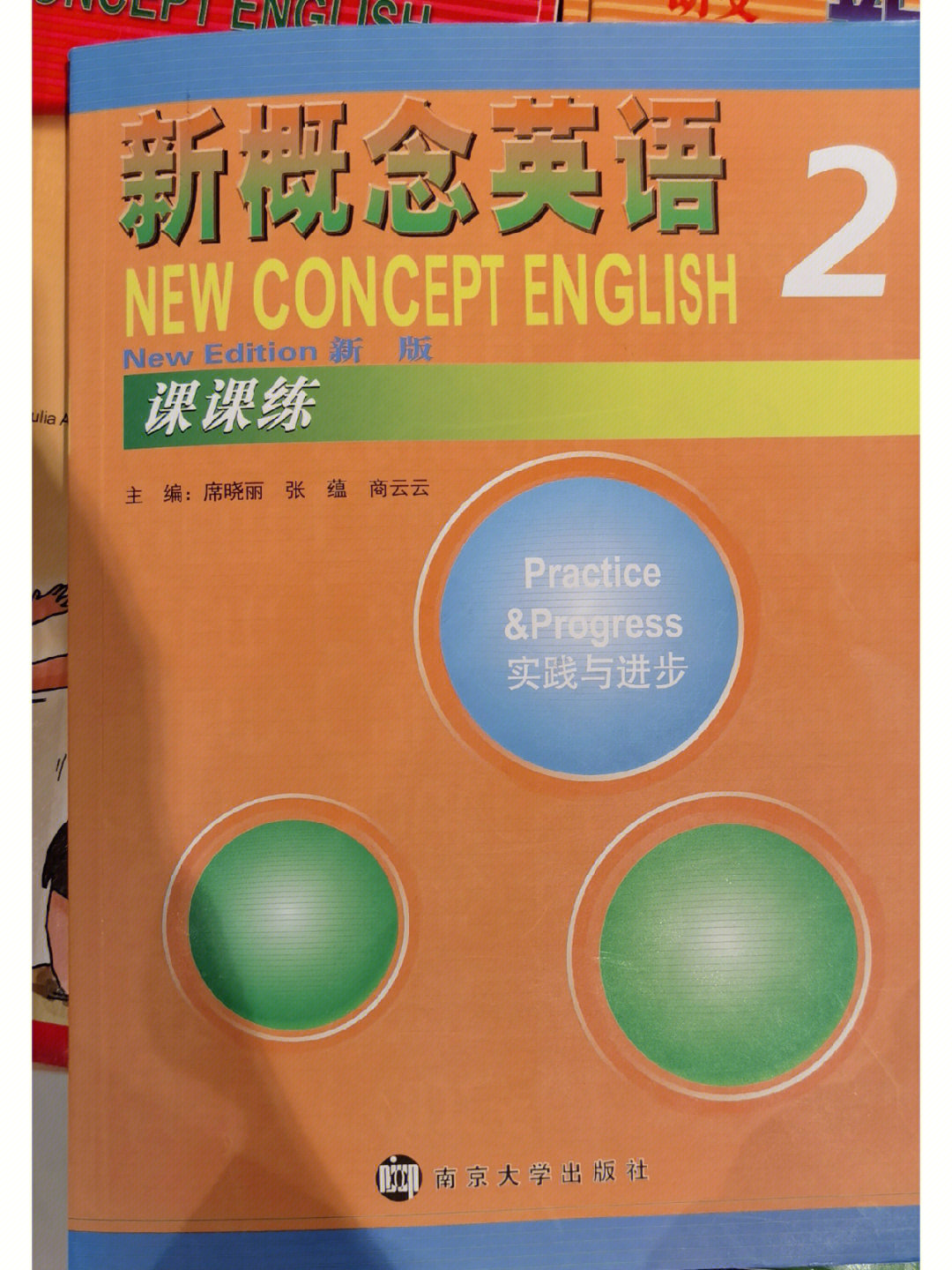 新概念英语第二册 动画下载_新概念动画英语美音版第一册