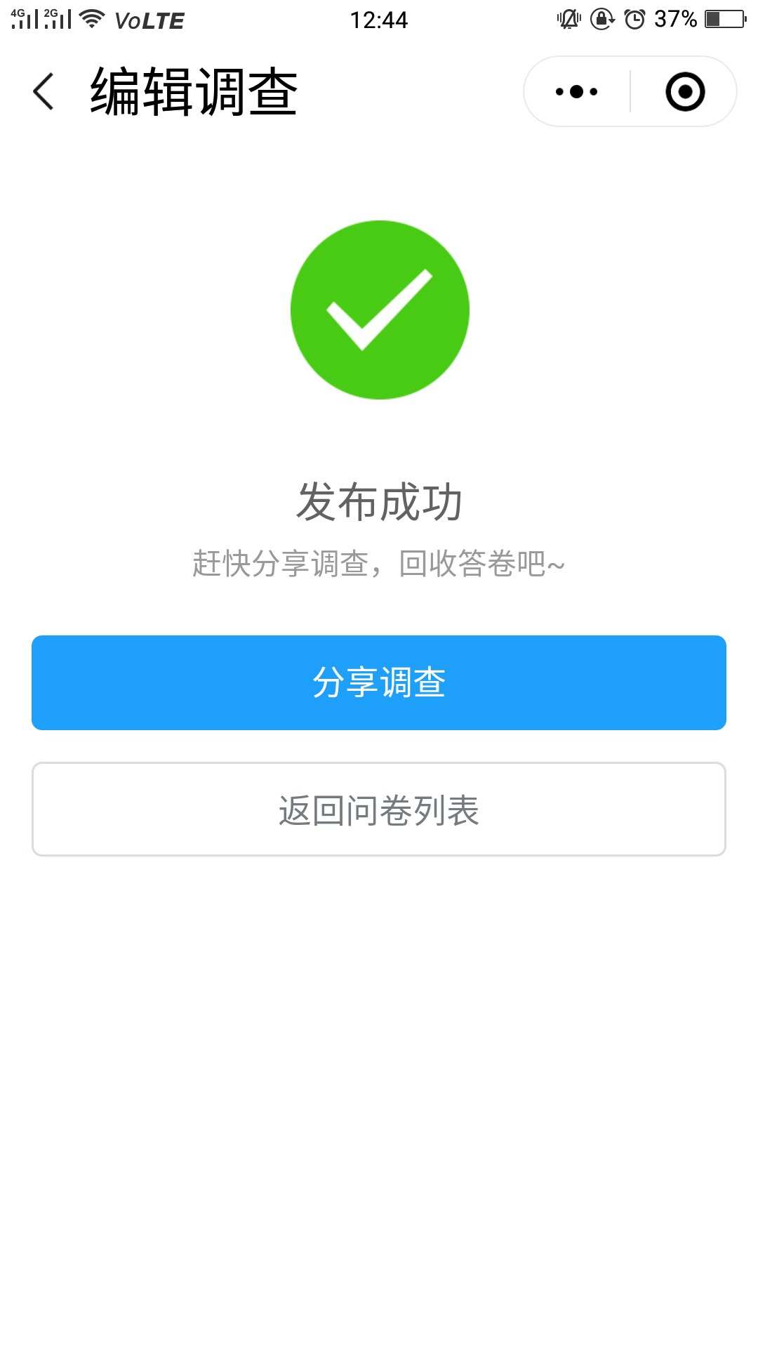 微信群拼单用的软件