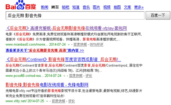 先锋播放器放的网站