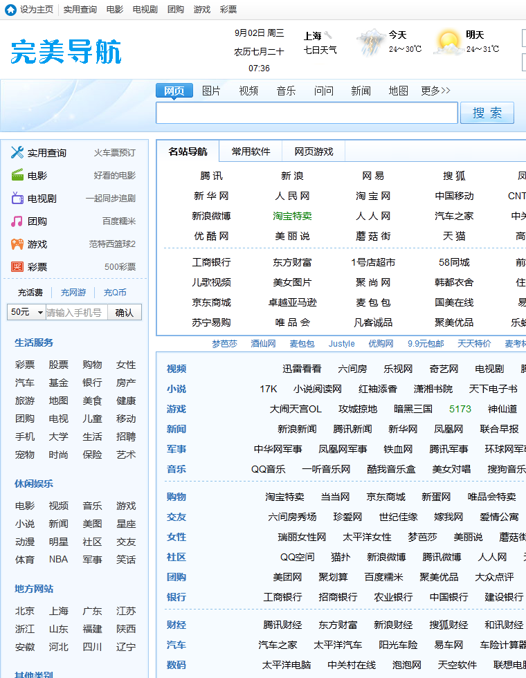 dw做网页,用网上下载的导航条怎么用进自己的网页中_网页网站技术设计流程_网页网站技术设计实验报告