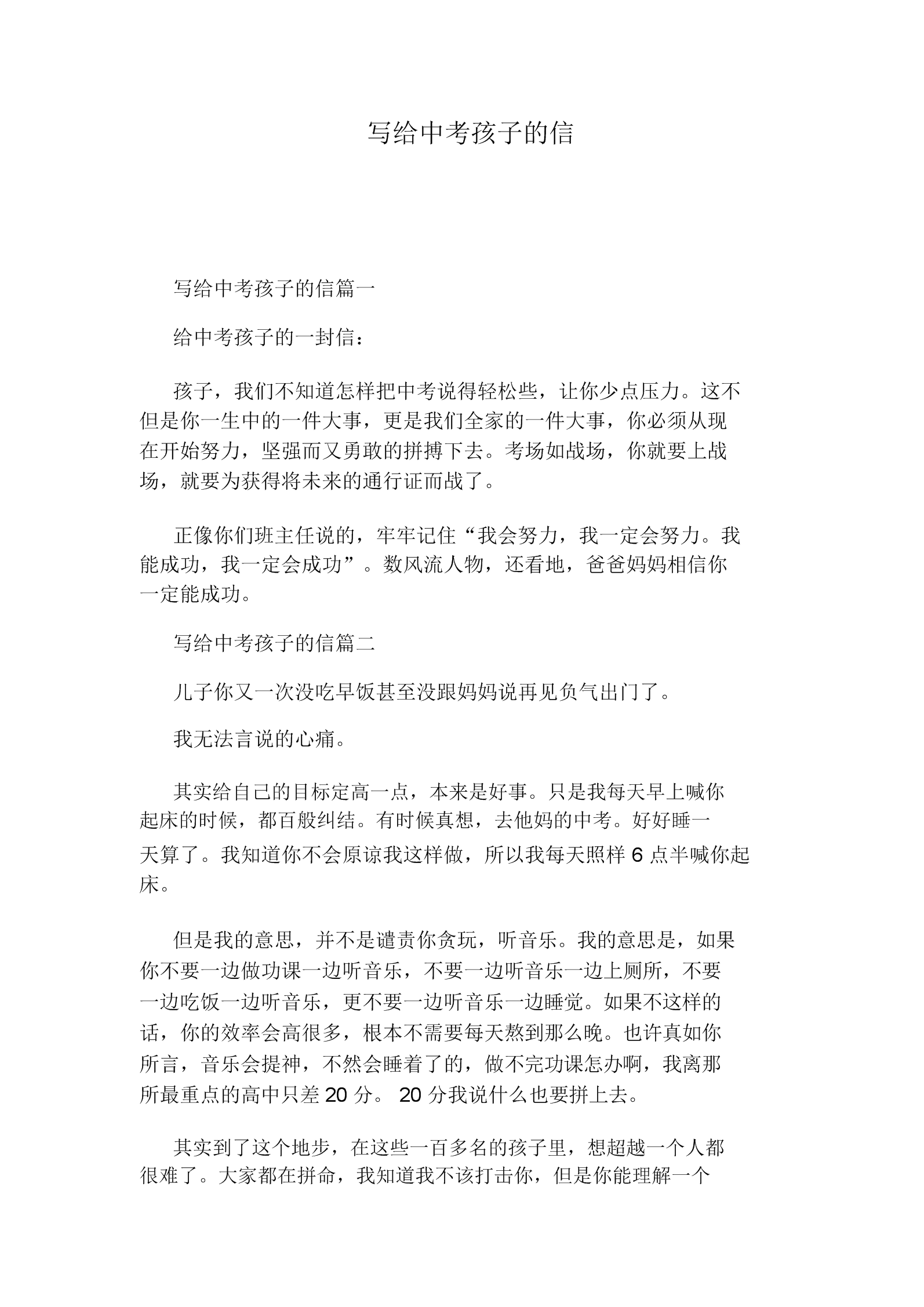 屈老师好儿郎舞蹈视频_写给初中作文800字_写给初中作文的一封信