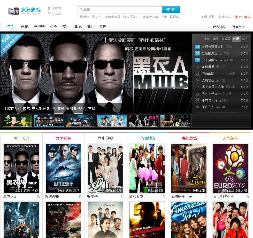 先锋播放器放的网站