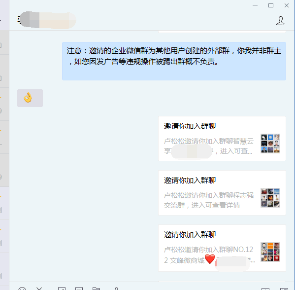 微信群里加人的软件_微信群拼单用的软件_微信找群加群软件