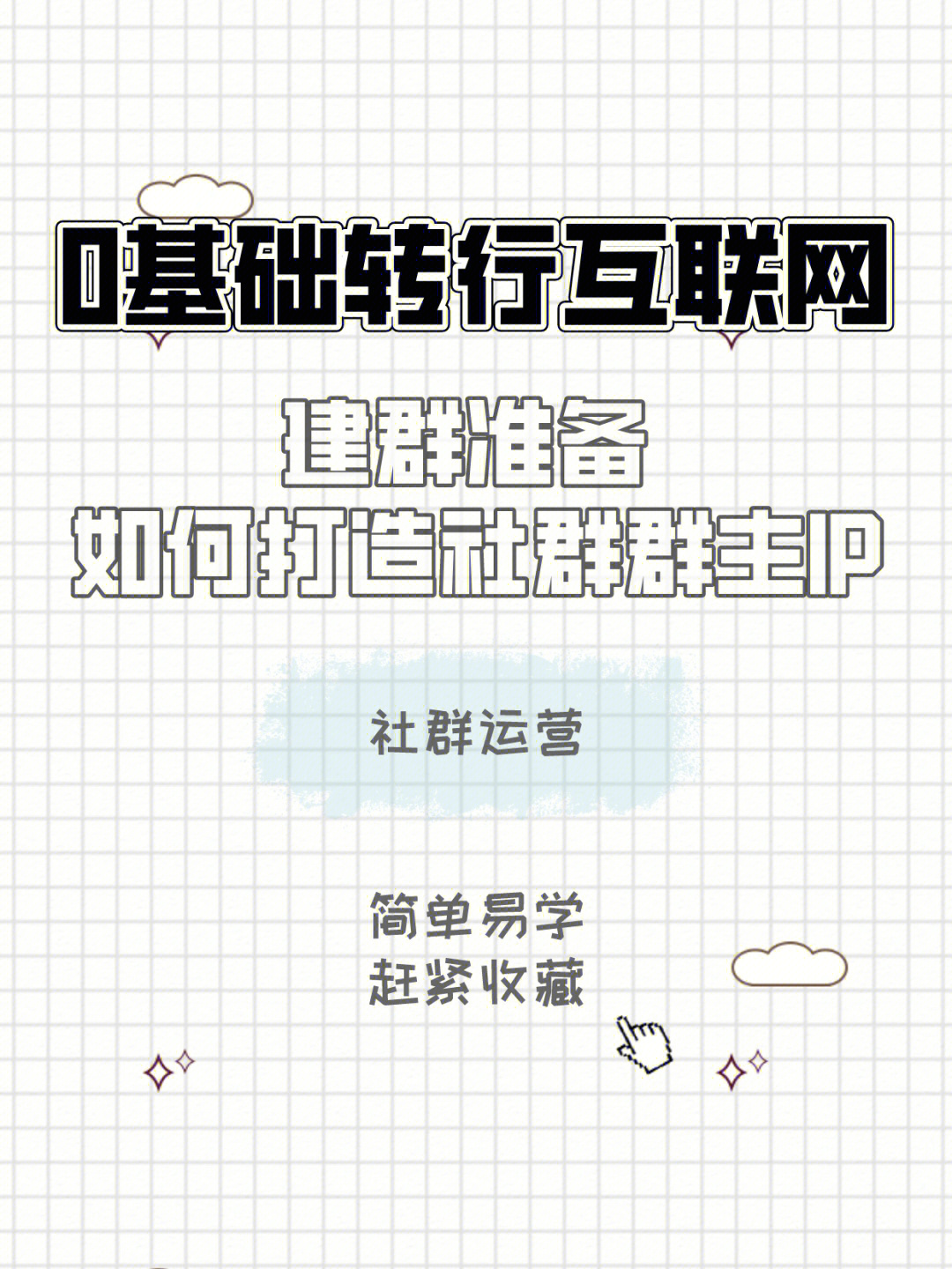 微信群里加人的软件_微信群拼单用的软件_微信找群加群软件