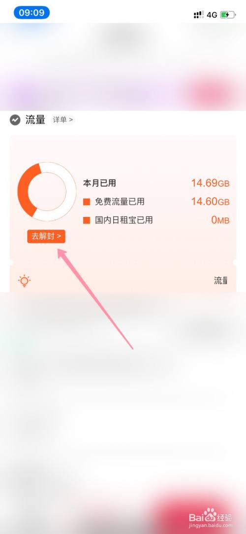 移动数据打开不用会不会消耗流量_关闭移动数据手机要上后盖吗_关掉手机移动数据
