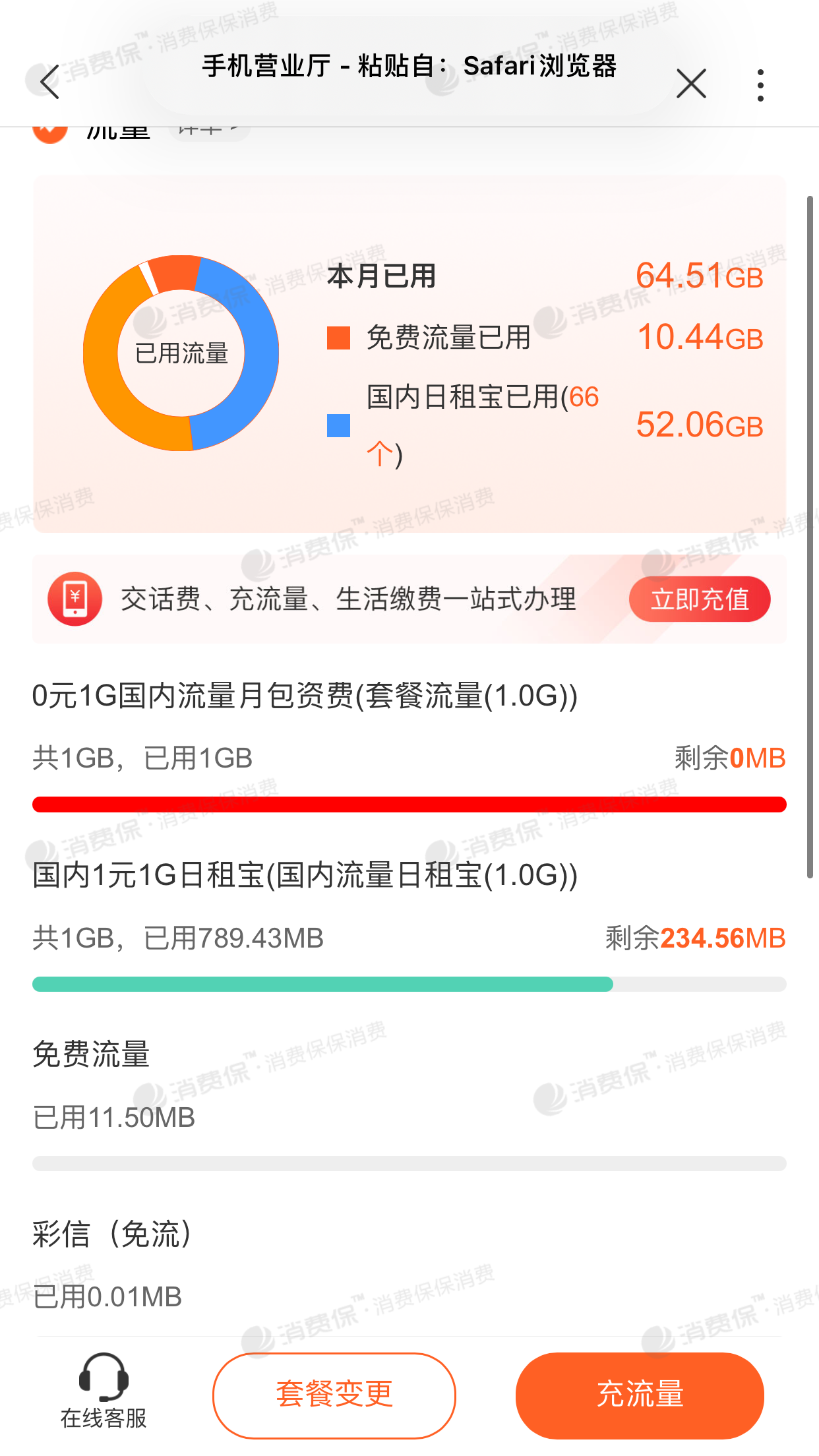 关掉手机移动数据_移动数据打开不用会不会消耗流量_关闭移动数据手机要上后盖吗