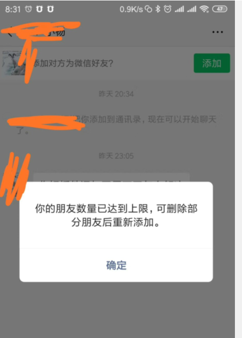 微信加人验证语怎么改为固定_微信最多能加多少人_微信加人无限制软件
