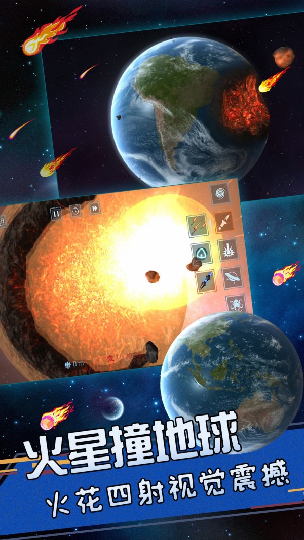 星球探索攻略_星球探险家0.5修改器_星球探险迫降攻略
