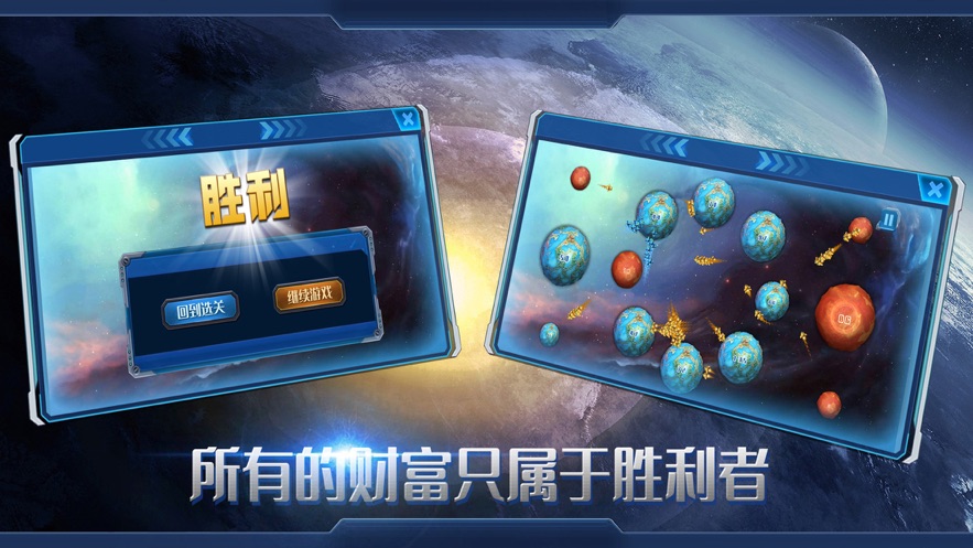 星球探索攻略_星球探险迫降攻略_星球探险家0.5修改器