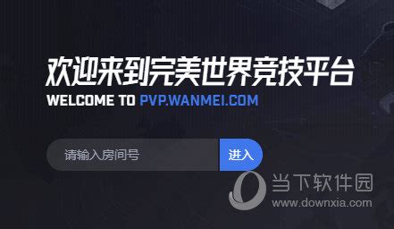 完美对战连接不上_腾讯对战平台服务器连接超时_完美对战平台检测失败