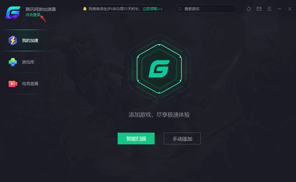 人渣老是连接超时_腾讯对战平台服务器连接超时