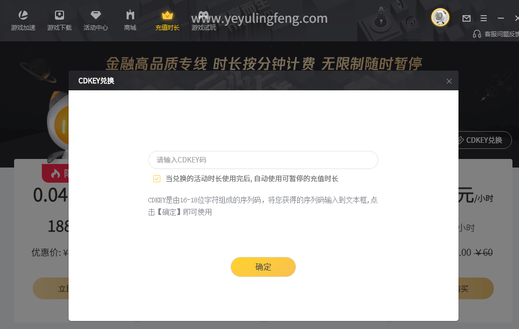 人渣老是连接超时_腾讯对战平台服务器连接超时