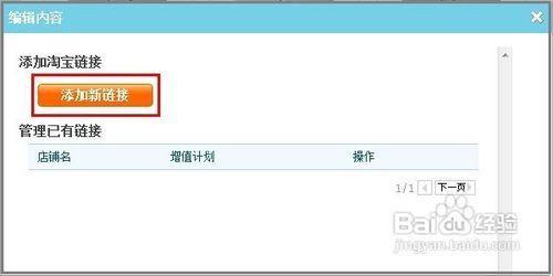 如何在图片上加超链接_如何在ppt中添加图片链接_ppt如何添加链接图片