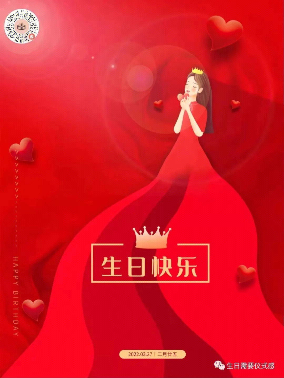 安卓生日大师提醒版下载安装_安卓生日大师提醒版怎么下载_qq能设置生日提醒吗