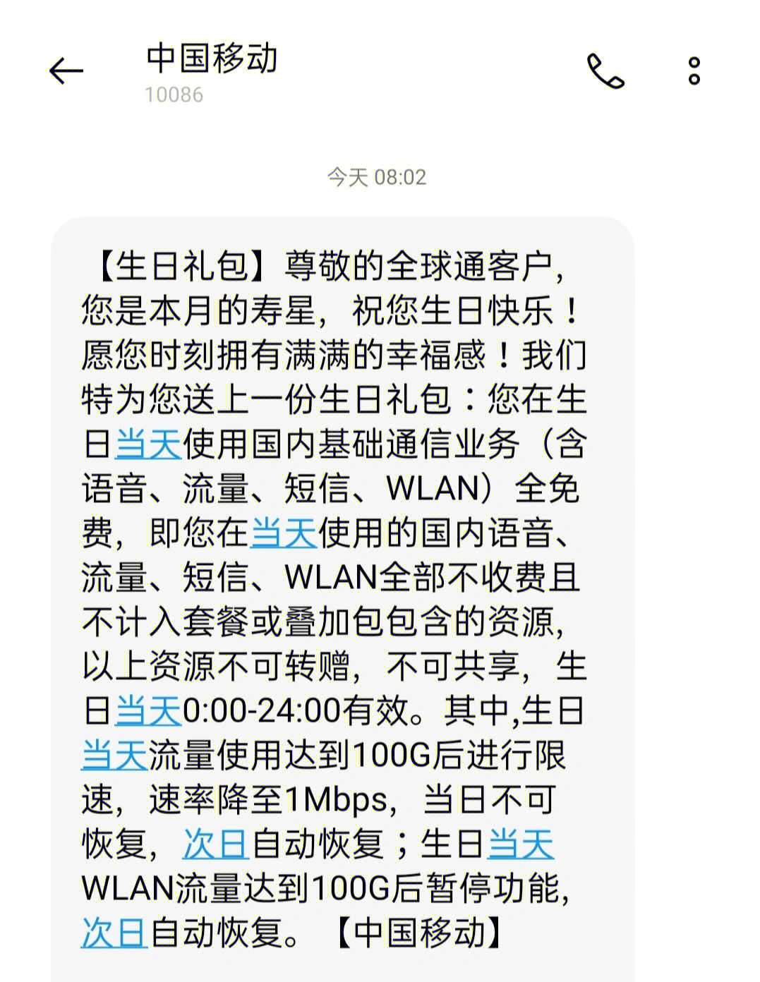 安卓生日大师提醒版下载安装_qq能设置生日提醒吗_安卓生日大师提醒版怎么下载