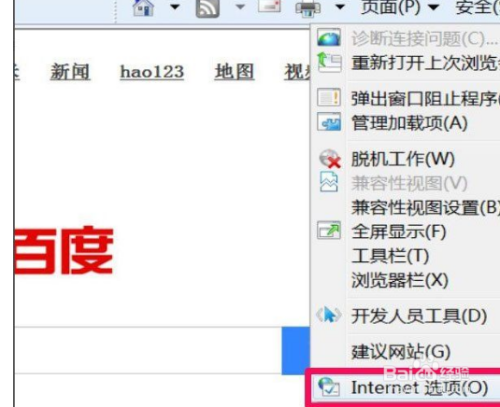 浏览器无法打开网页网站_浏览网页器解决打开打无法访问_浏览器升级后打不开网页